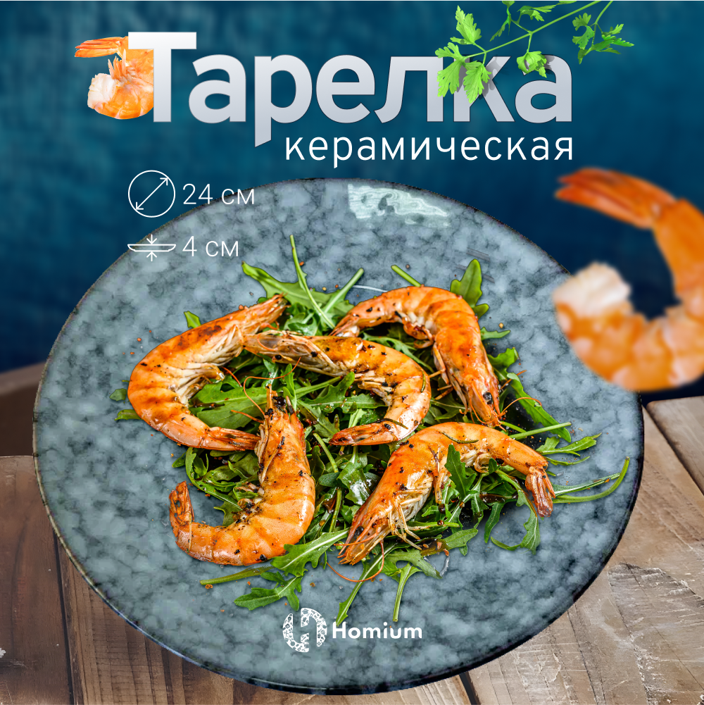 Тарелка ZDK Homium Kitchen Hitis цвет серо-голубой D24см (объем 200мл) - фото 2