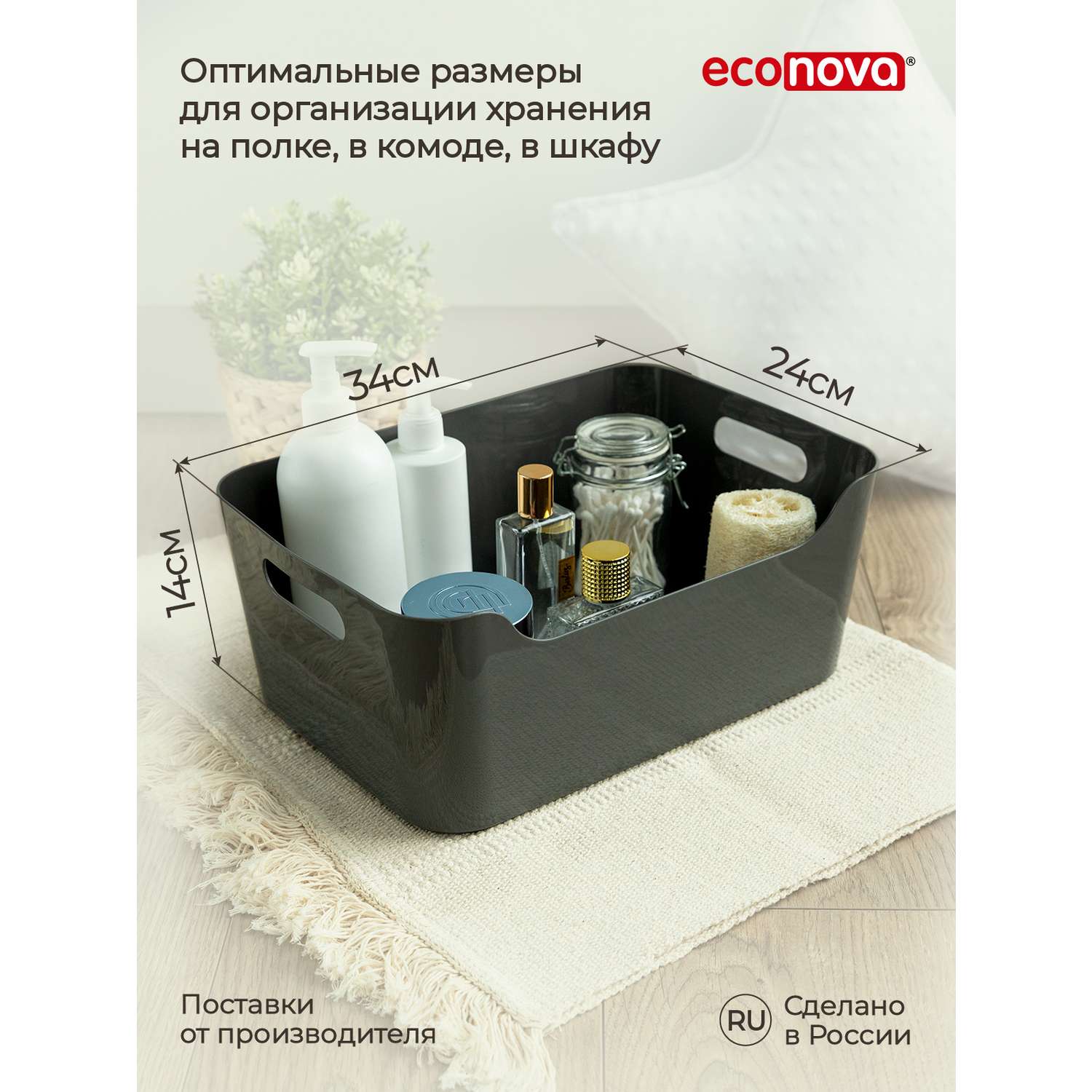 Комплект корзинок Econova универсальных Scandi 340x240x140 мм 10л 3шт cерый - фото 2