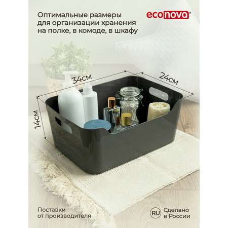 Комплект корзинок Econova универсальных Scandi 340x240x140 мм 10л 3шт cерый