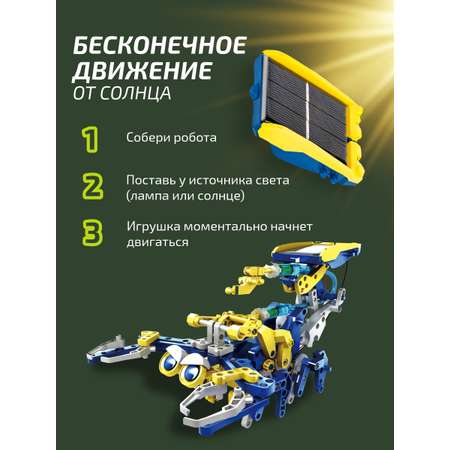 Конструктор для мальчиков Винтик робот трансформер 11 в 1 на солнечных батареях