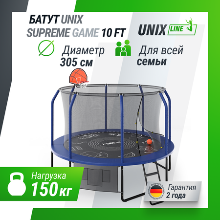 Батут каркасный supreme game UNIX line 10 ft blue общий диаметр 305 см до 150 кг диаметр прыжковой зоны 250 см