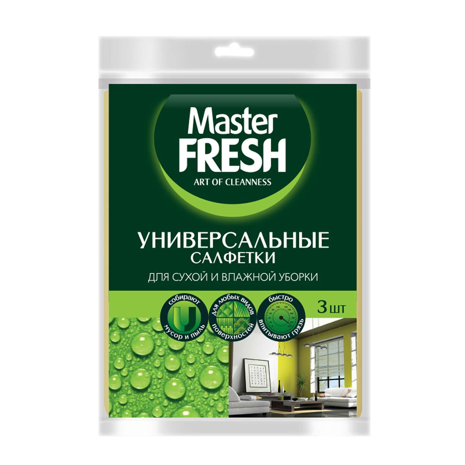 Салфетка Master fresh универсальные 30 х 38 см 3 шт вискоза - фото 2