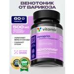 БАД для вен и сосудов VITAMIR для вен и сосудов