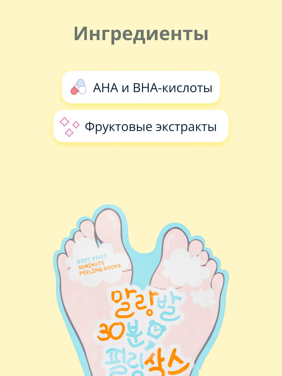 Пилинг для ног APieu Soft foot отшелушивающий с ана и вha-кислотами 40 мл - фото 2