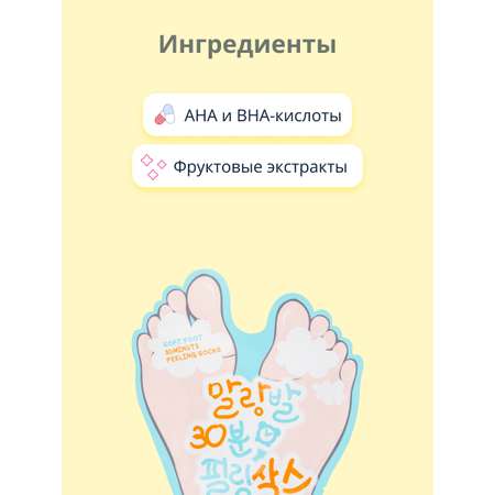 Пилинг для ног APieu Soft foot отшелушивающий с ана и вha-кислотами 40 мл