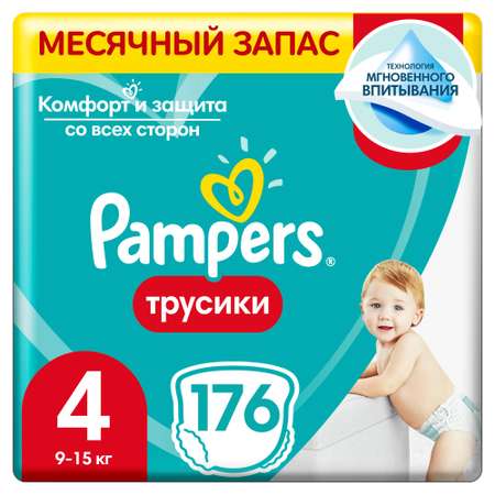 Трусики Pampers Pants 176 шт. 4 9-15 кг