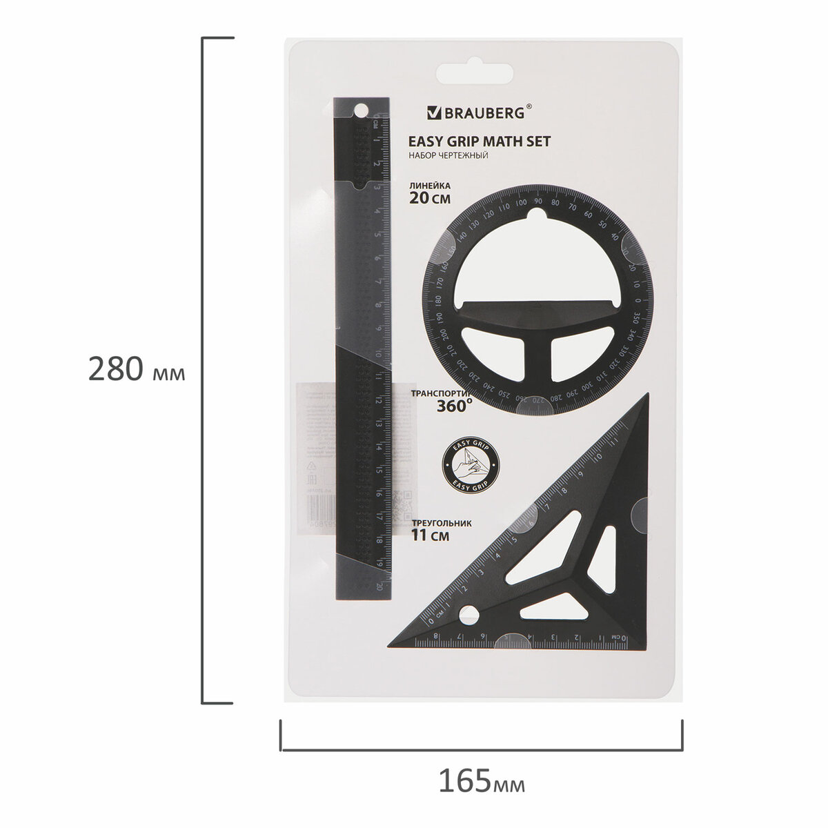 Набор чертежный Brauberg объёмный линейка 20 см угольник транспортир - фото 7