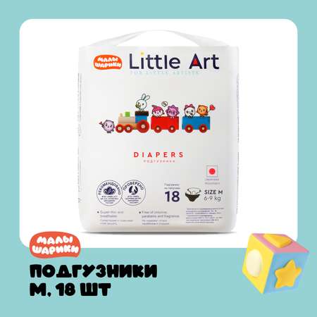 Подгузники Little Art 3 размер M 6-9 кг 18 шт