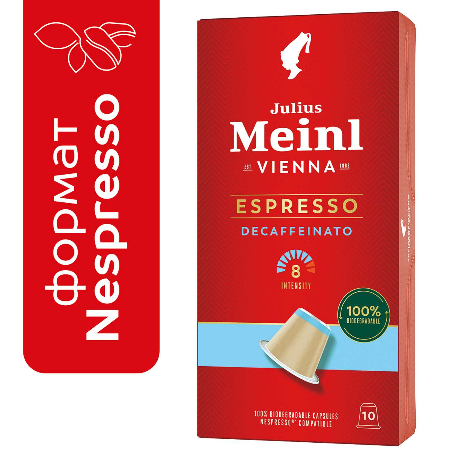 Кофе в капсулах Julius Meinl Эспрессо декаф био система Nespresso Неспрессо 10 шт - фото 2