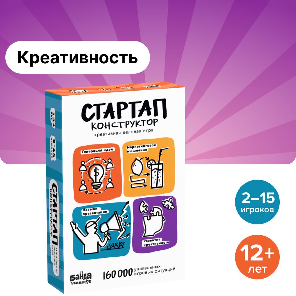 Банда Умников Стартап-конструктор Настольная игра