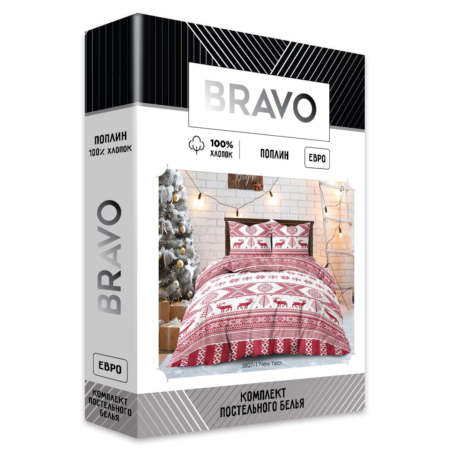 Комплект постельного белья Bravo New Year евро наволочки 70х70 см - фото 7