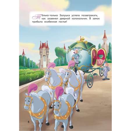 Книга Эксмо В замке принцессы