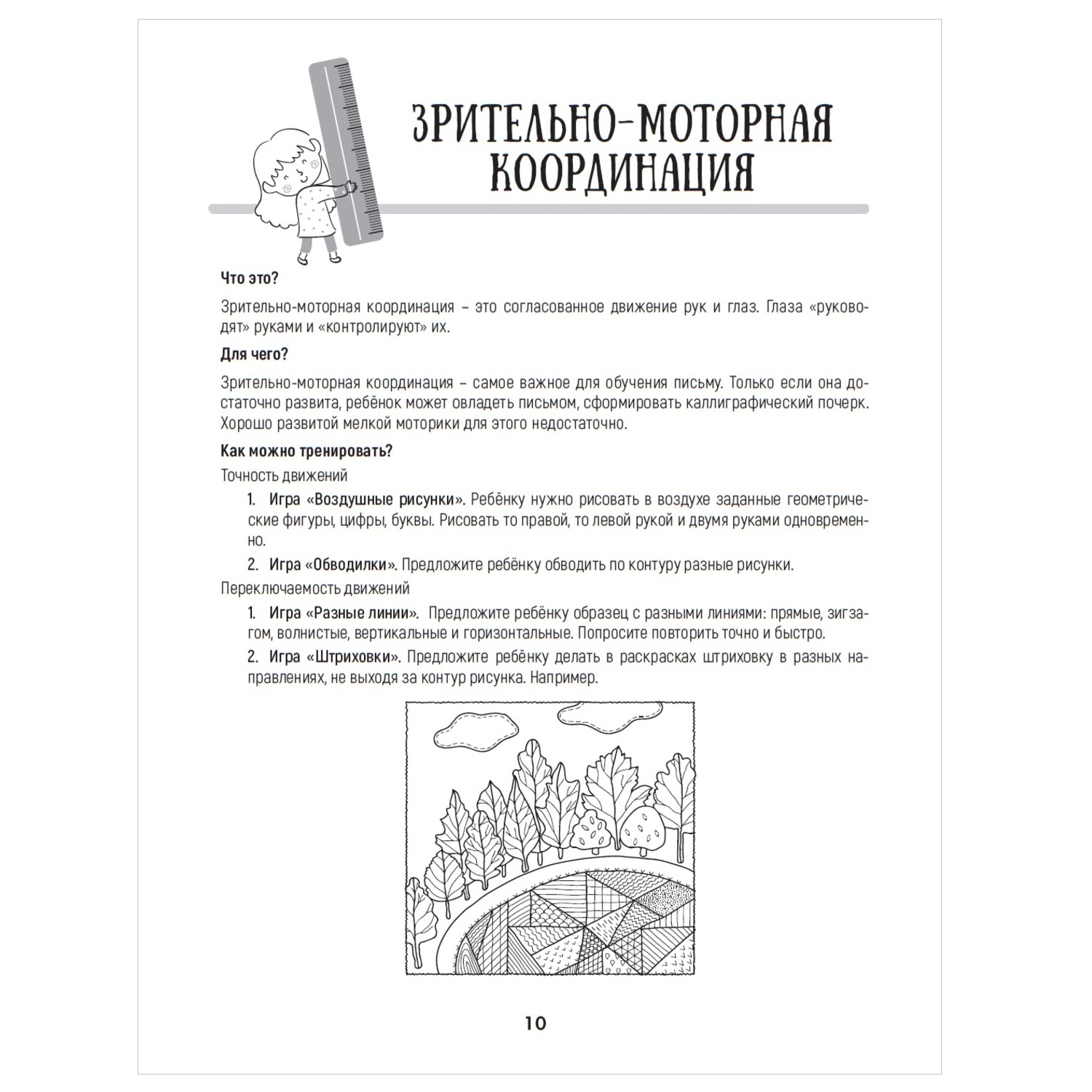 Книга АСТ Нейропрописи для подготовки руки к письму купить по цене 190 ₽ в  интернет-магазине Детский мир