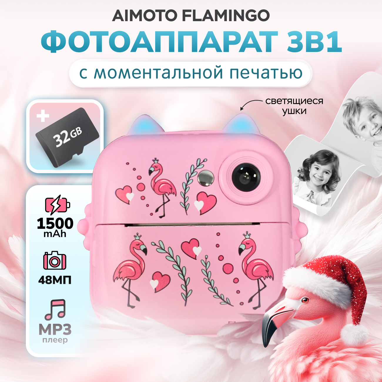 Фотоаппарта моментальной печати Aimoto MagicCam Bluetooth 5.0 светящиеся ушки - фото 1