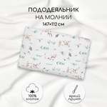 Пододеяльник 147х112 Amarobaby поплин Зайка на лужайке