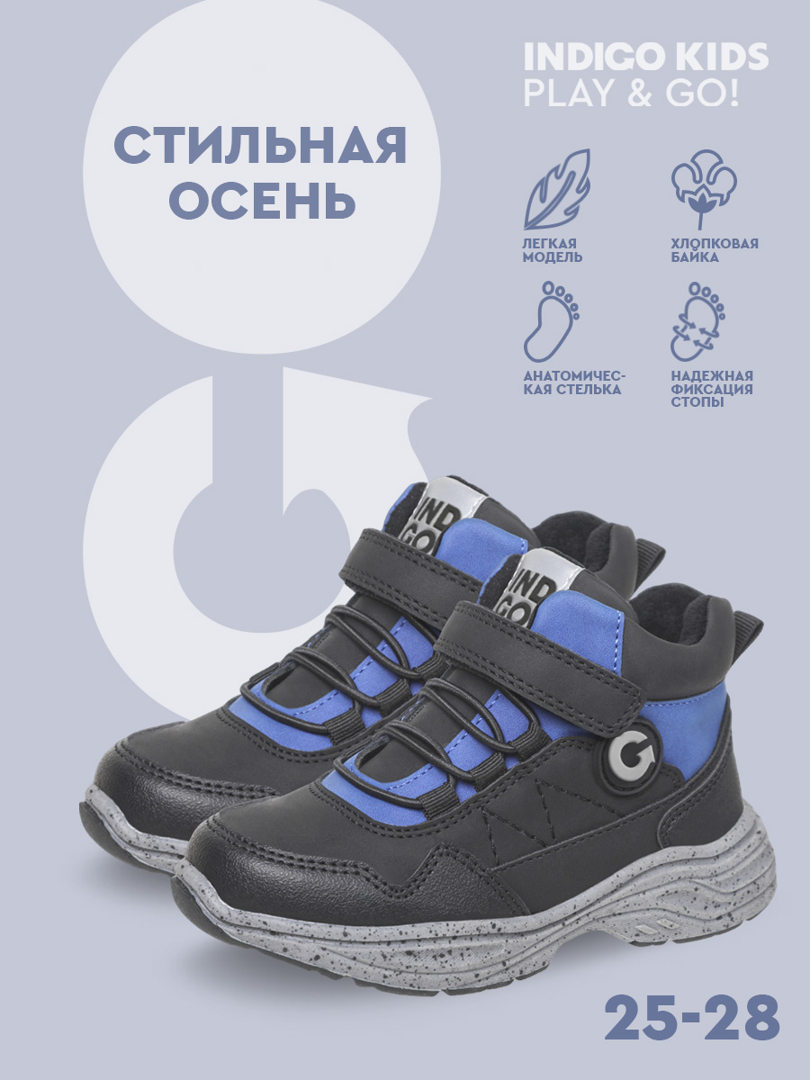 Ботинки Indigo kids 55-0005B - фото 8