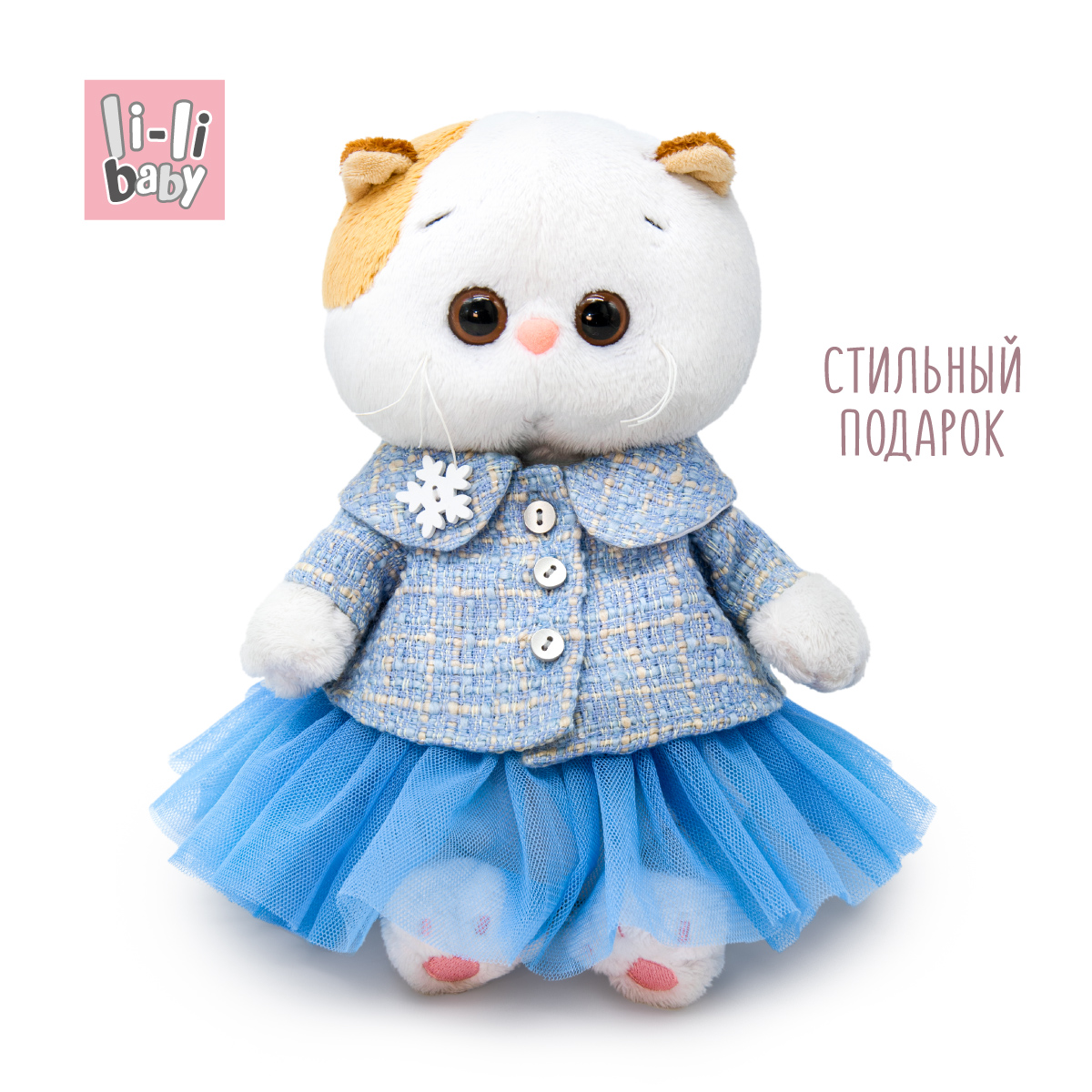 Мягкая игрушка BUDI BASA Ли-Ли BABY в голубом твидовом жакете и юбке 20 см LB-144 - фото 3