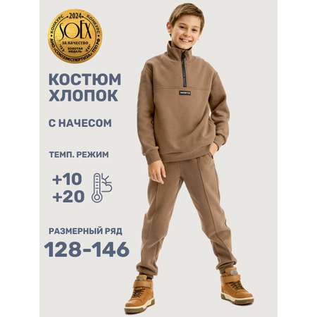 Костюм NIKASTYLE