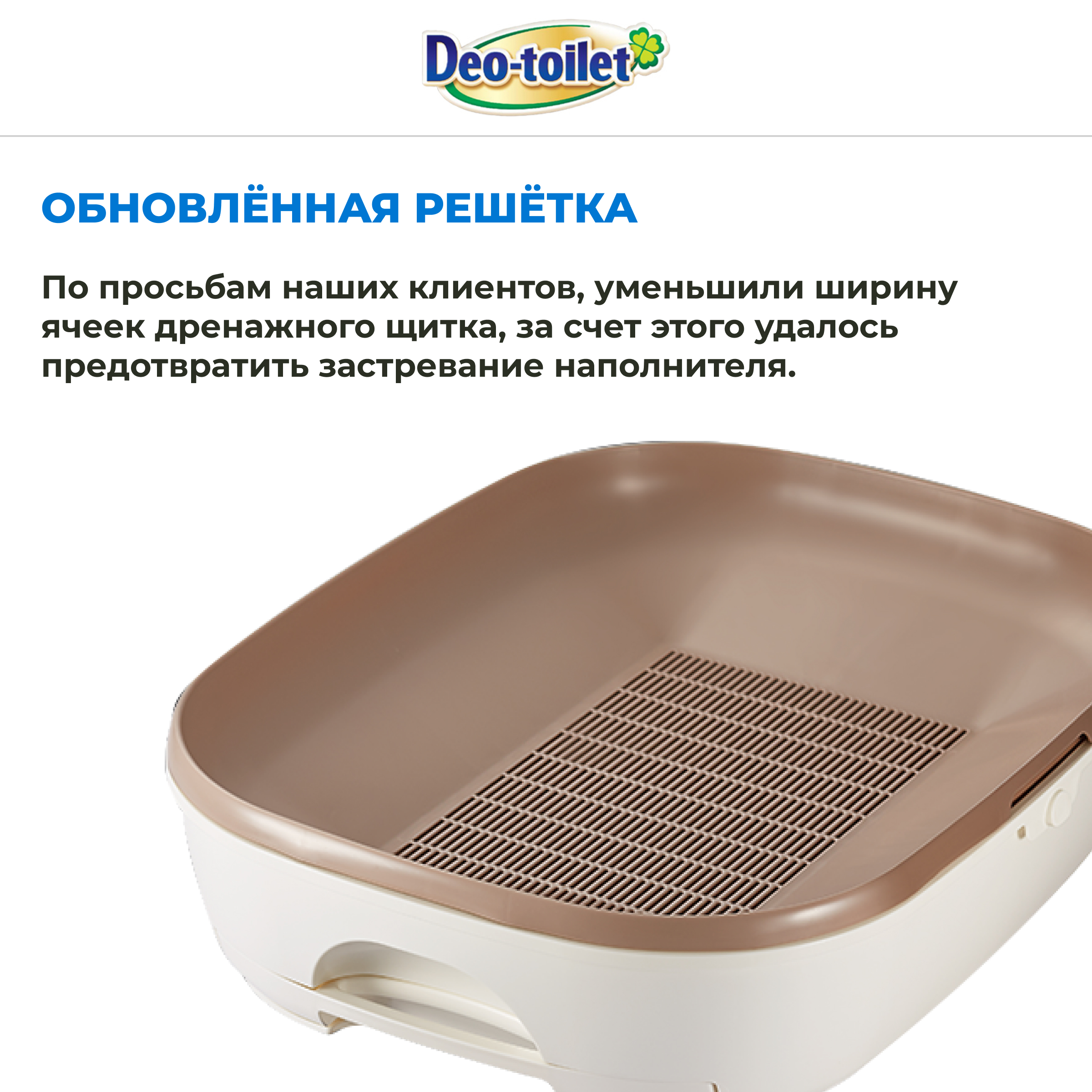 Системный туалет DeoToilet Unicharm для кошек открытого типа цвет бирюзовый набор - фото 7