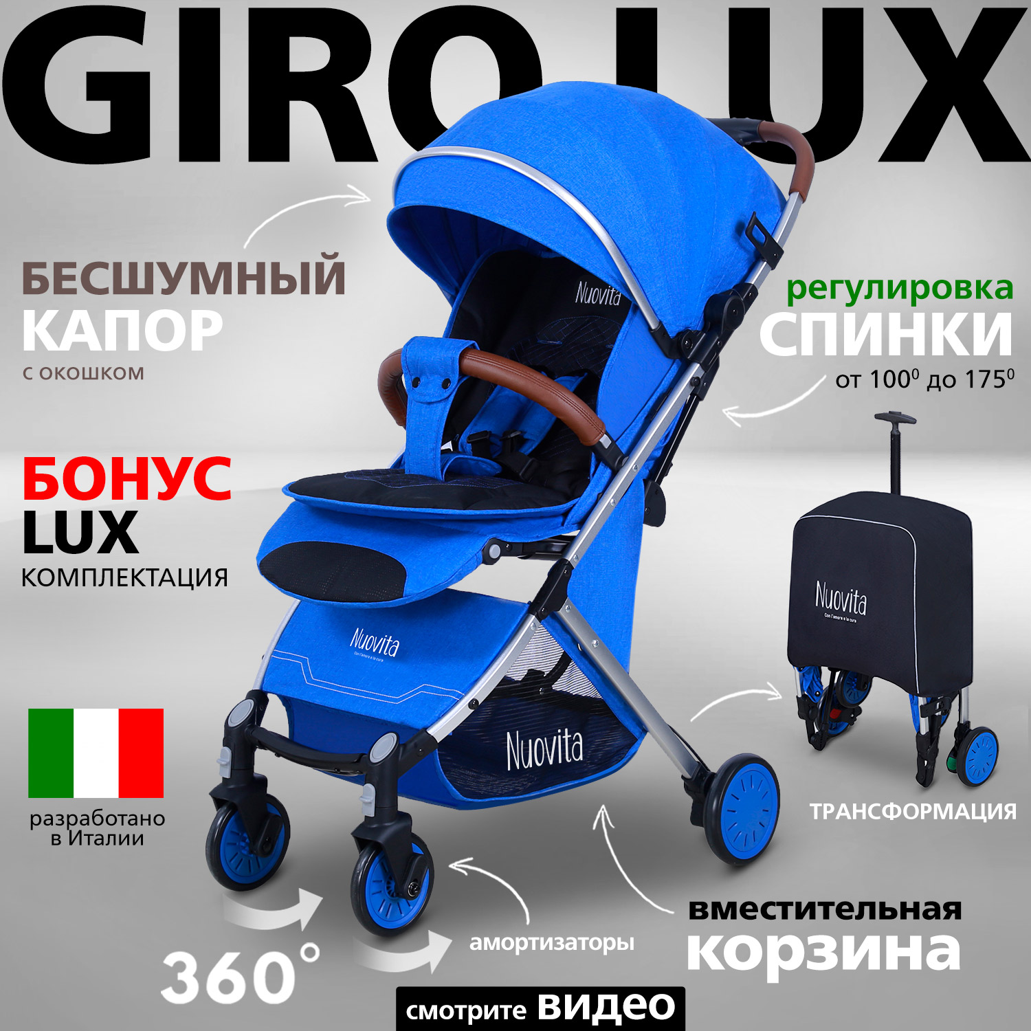 Коляска прогулочная Nuovita Giro Lux Синий-Серебристый - фото 2