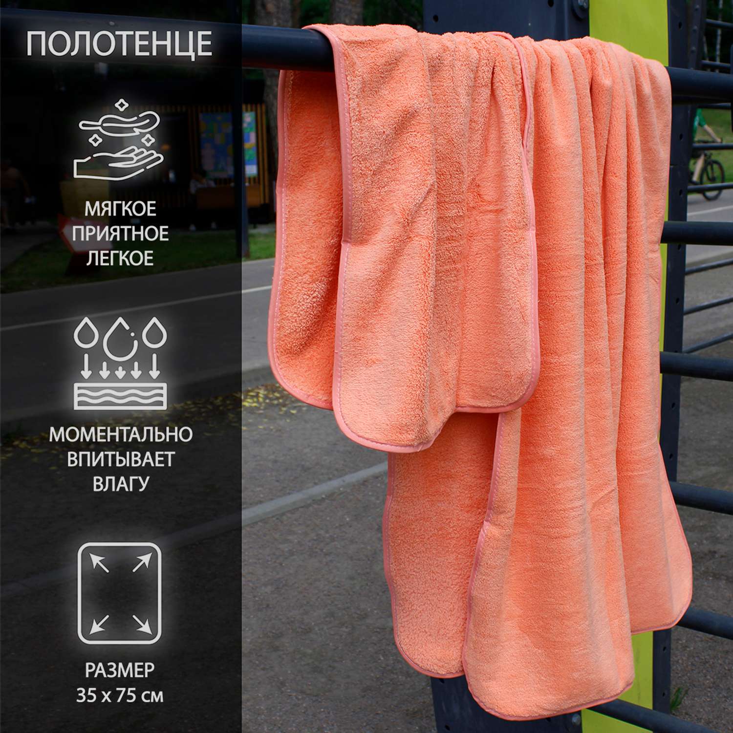 Комплект полотенец Bravo Смарт 35х75 см и 70х140 см оранжевые - фото 2