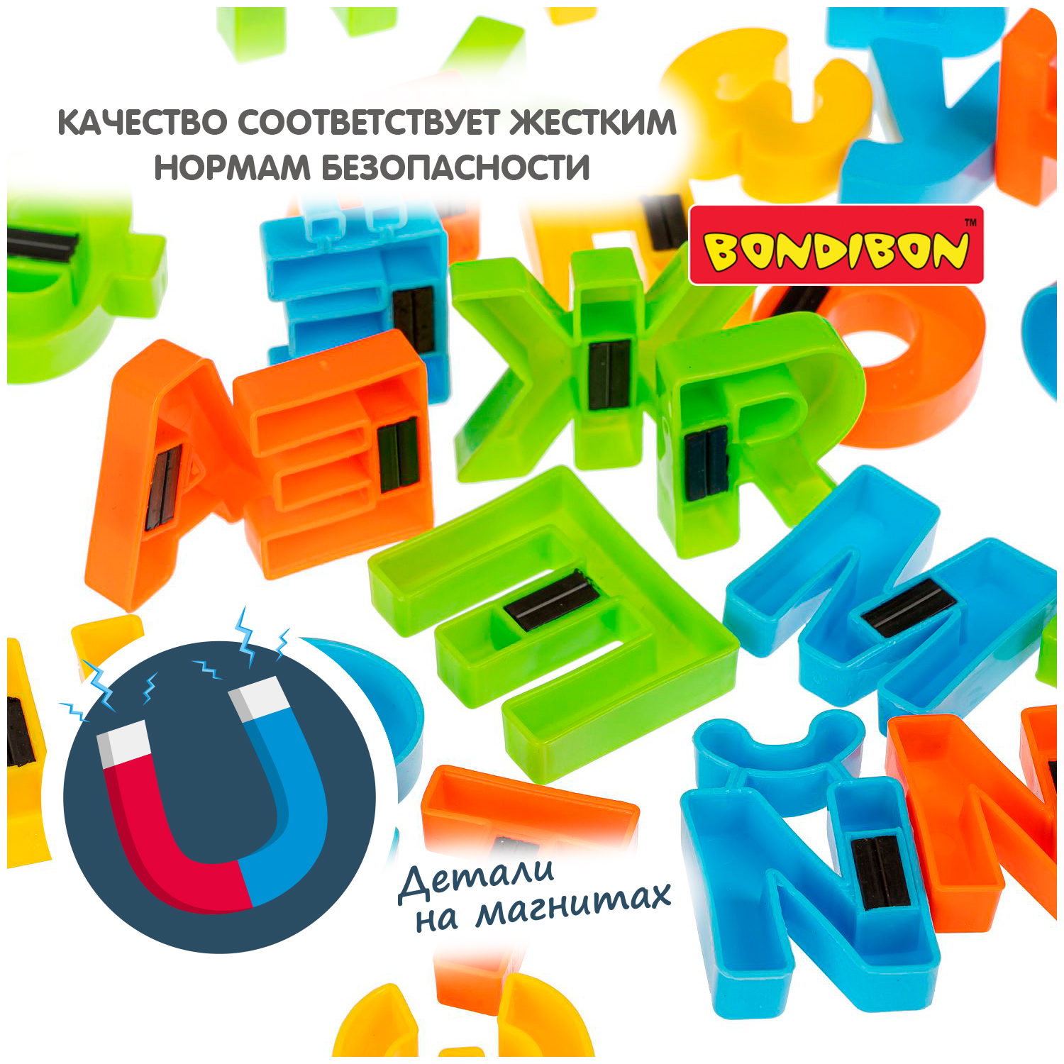 Магнитная азбука BONDIBON 33 буквы русского алфавита - фото 8