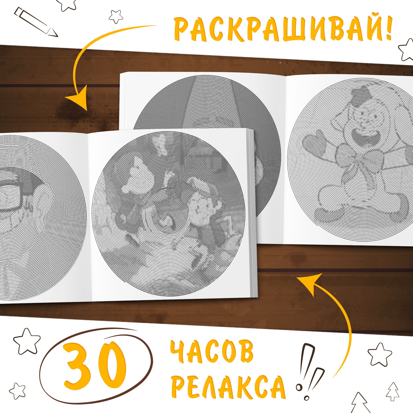 Спиральная раскраска-антистресс Disney Гравити Фолз - фото 4