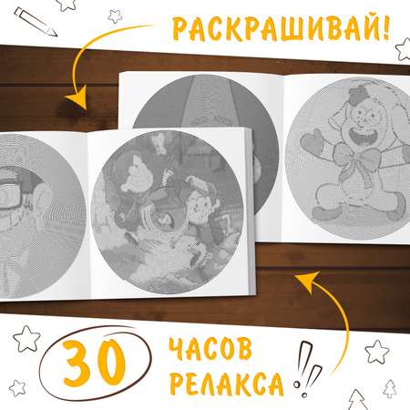 Спиральная раскраска-антистресс Disney Гравити Фолз