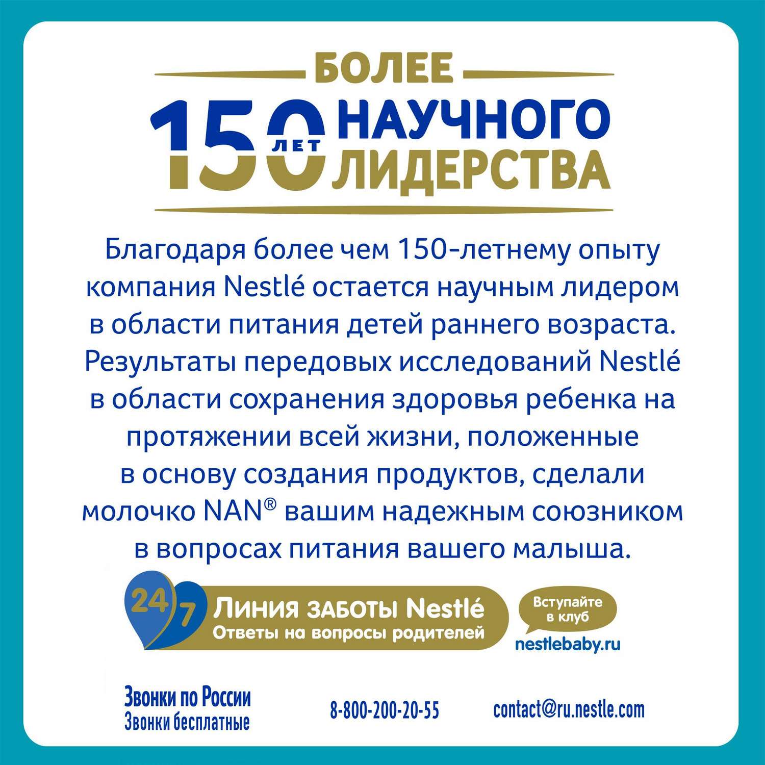 Молочко NAN 3 Optipro 1050г с 12месяцев - фото 11
