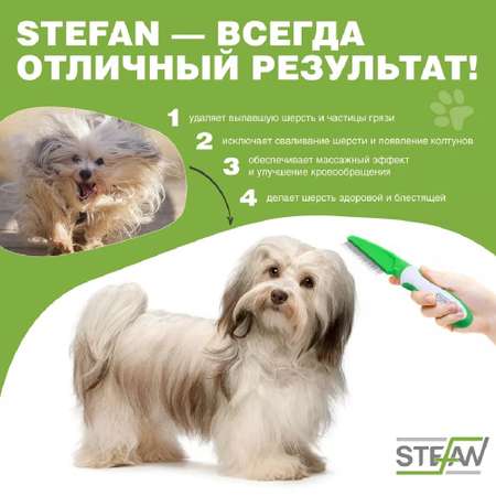Расческа для животных Stefan с вращающимися зубьями