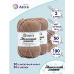 Пряжа для вязания Astra Premium milk cotton хлопок акрил 50 гр 100 м 91 пыльная роза 3 мотка