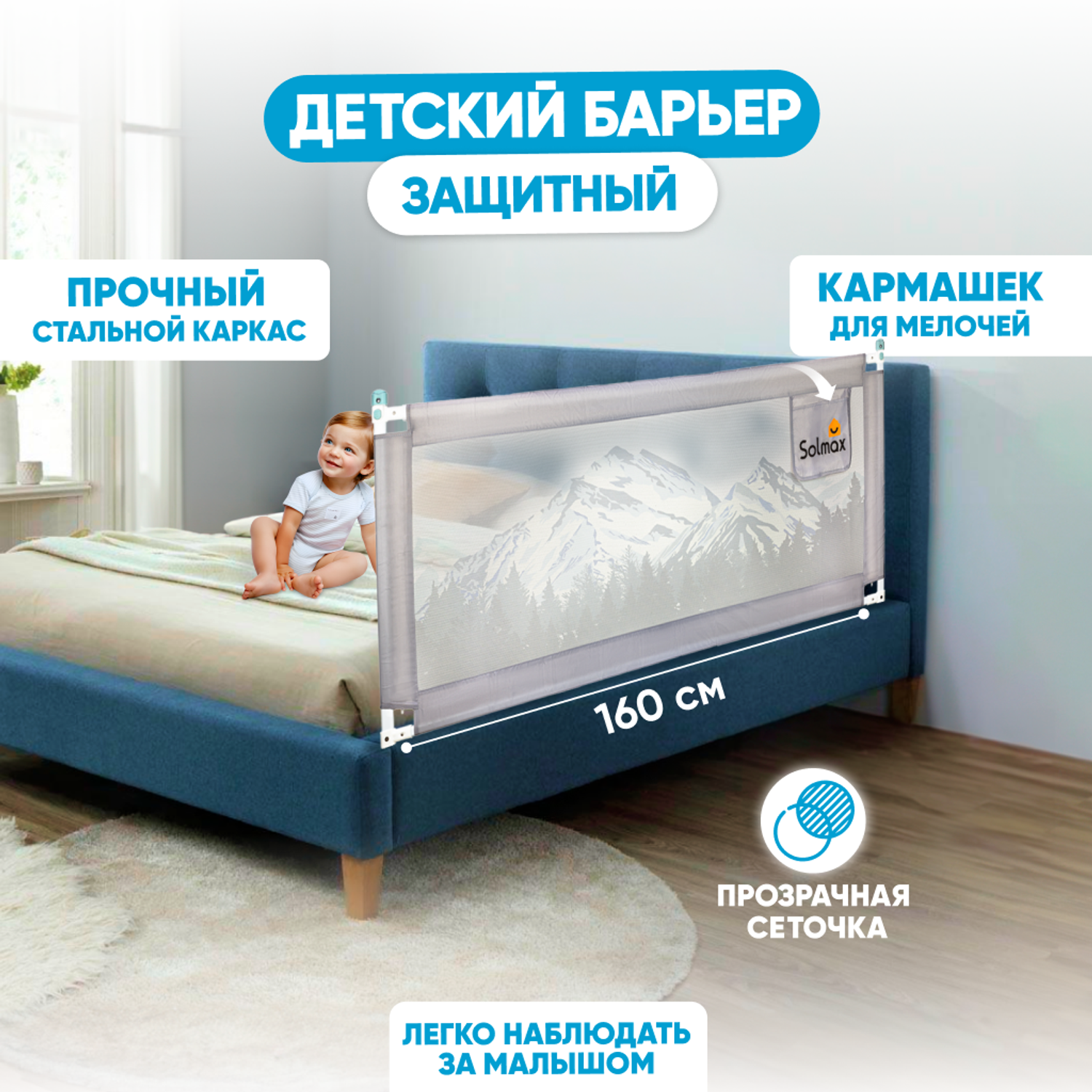 Защитный бортик для детской кровати Skogen Барашки
