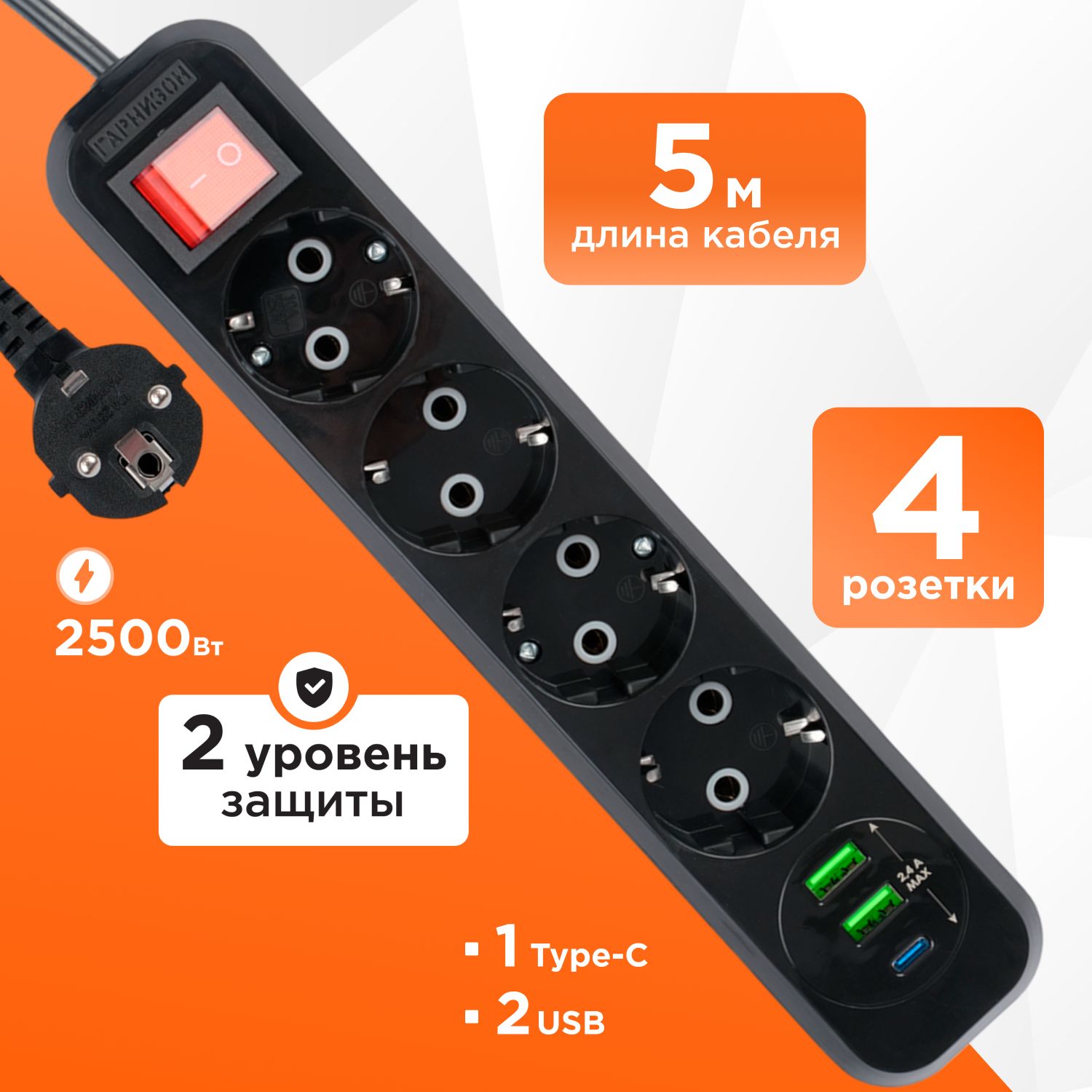 Сетевой фильтр Гарнизон EPB-G3-CU2-B-2 - фото 1