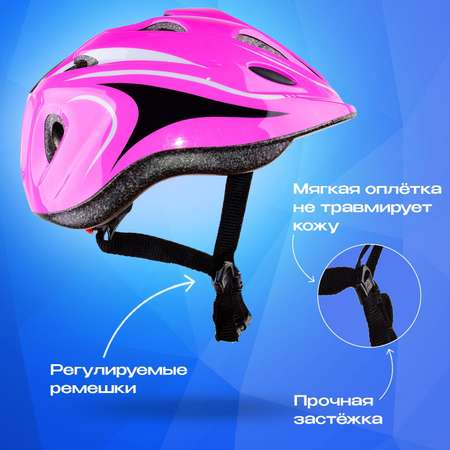 Шлем детский RGX WX-A14 Pink с регулировкой размера 50-57