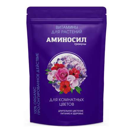 Витамины для комнатных цветов Аминосил гранулы 300 гр