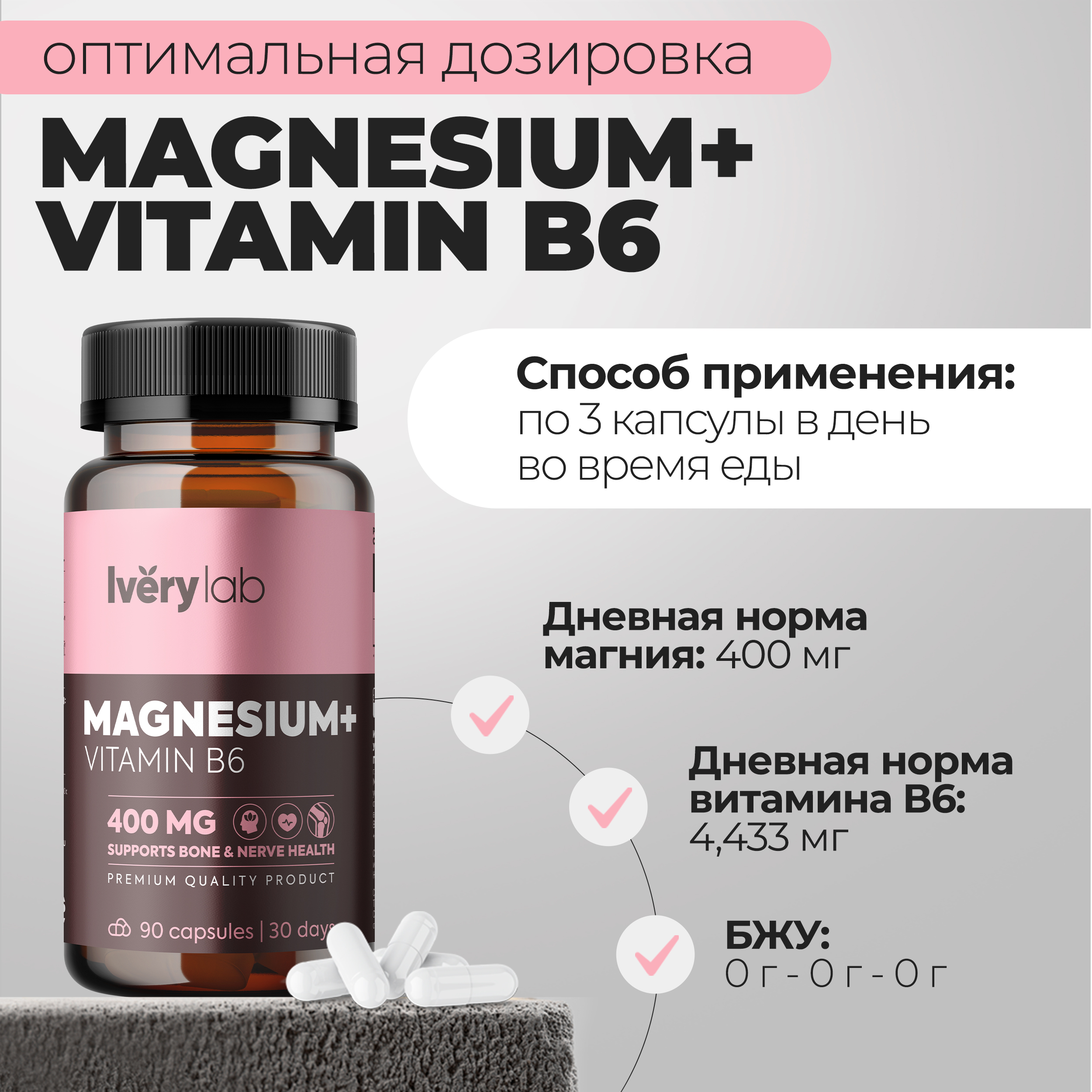 БАД Iverylab Комплекс магния и витамина B6 для памяти и нервной системы Magnesium + Vitamin B6 - фото 3