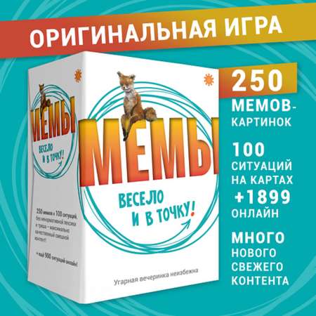 Настольная игра Экономикус Мемы Весело и в точку