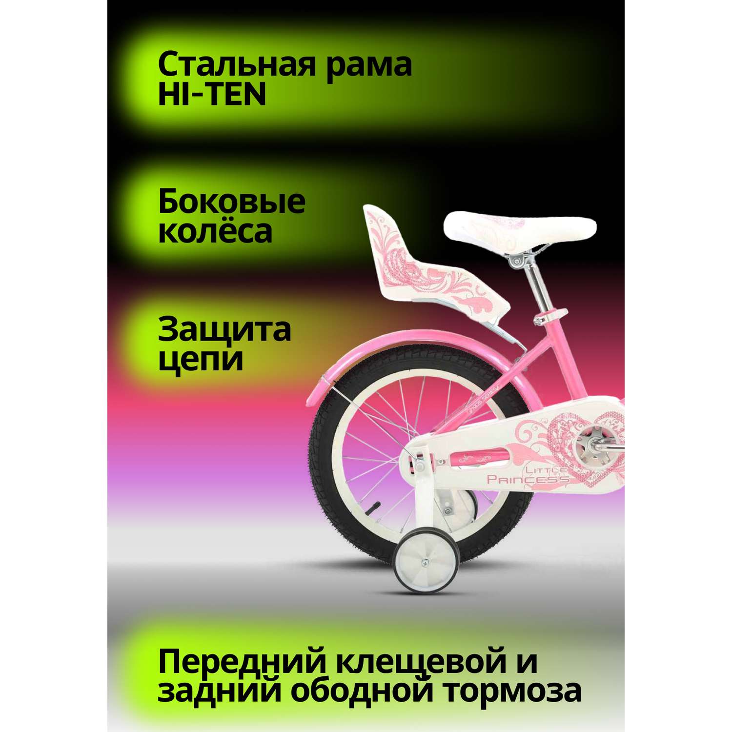 Велосипед детский STELS Little Princess KC 16 Z010 9.8 Розовый 2024 - фото 3
