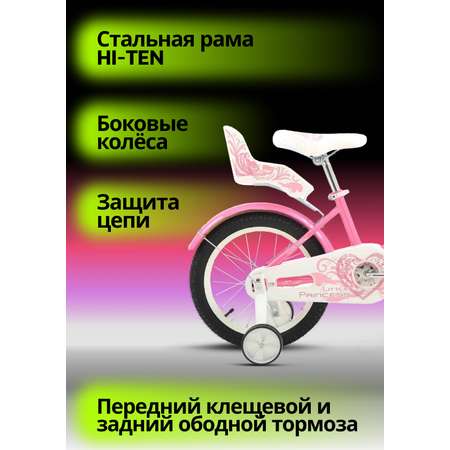 Велосипед детский STELS Little Princess KC 16 Z010 9.8 Розовый 2024