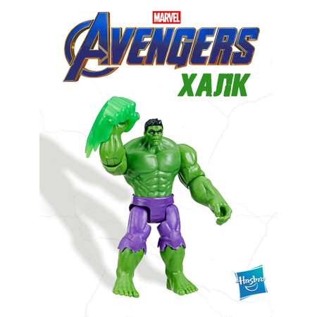 Фигурка Hasbro Avengers Action Deluxe Evergreen Hulk 10 см