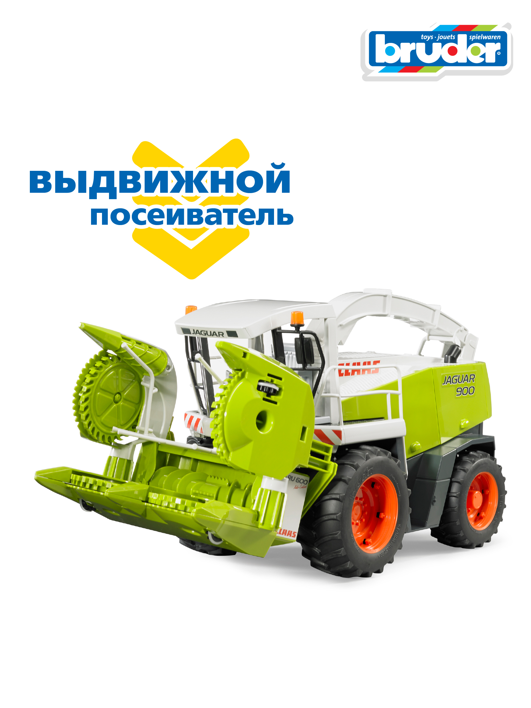 Комбайн Bruder Claas 1:16 без механизмов 02-131 - фото 5