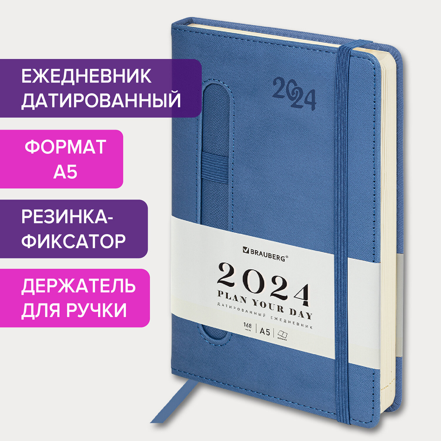 Ежедневник Brauberg датированный 2024 А5 под кожу с держателем для ручки - фото 1