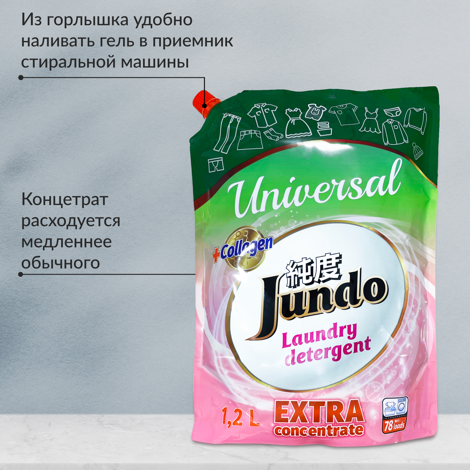 Гель для стирки белья Jundo Universal 1200 мл универсальный 78 стирок концентрат автомат жидкий порошок - фото 4