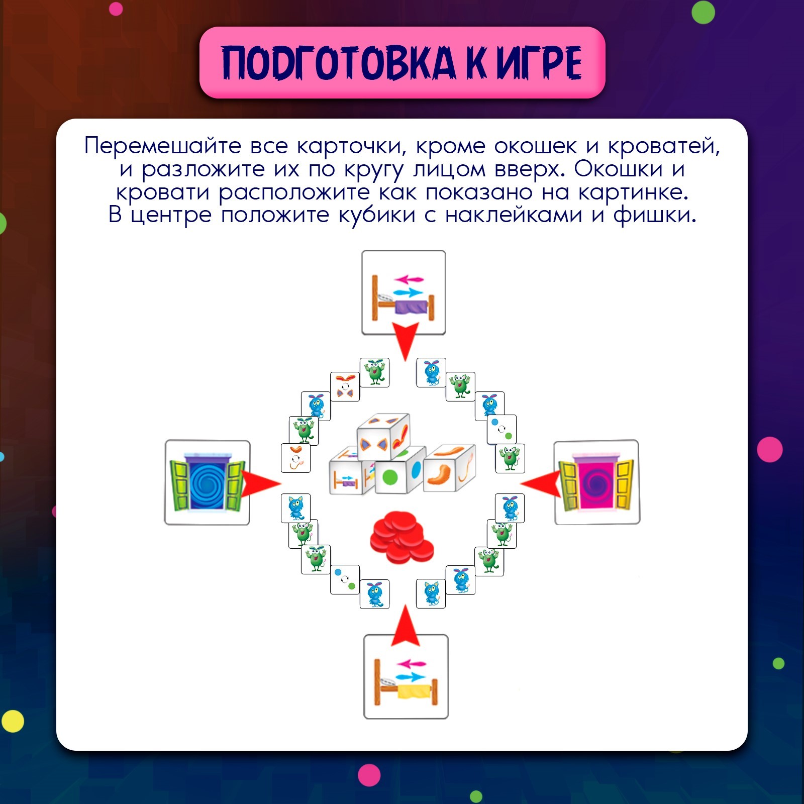 Настольная игра Лас Играс KIDS Приснится же такое - фото 3