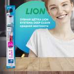 Зубная щетка CJ LION Systema Tartar компактная регулярная