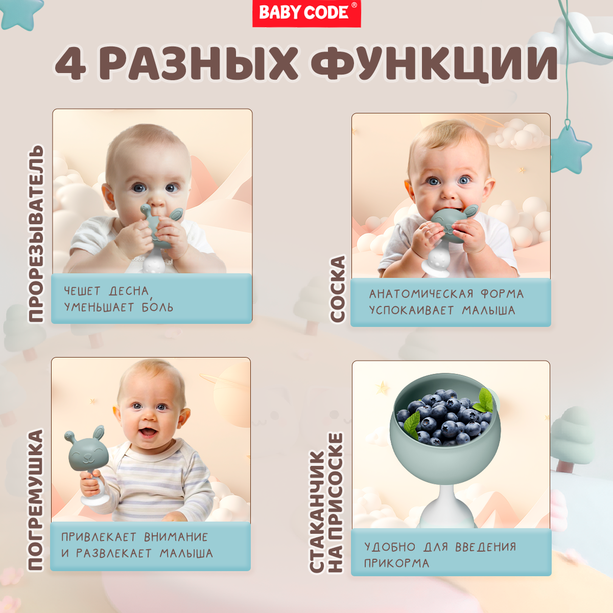 Прорезыватель Baby Code Грибочек серо-голубой - фото 3