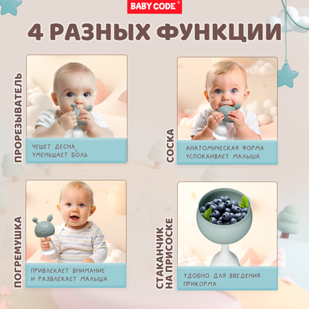 Прорезыватель Baby Code Грибочек серо-голубой