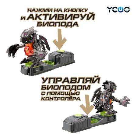 Робот YCOO Биопод Комбат Одиночный Ястреб