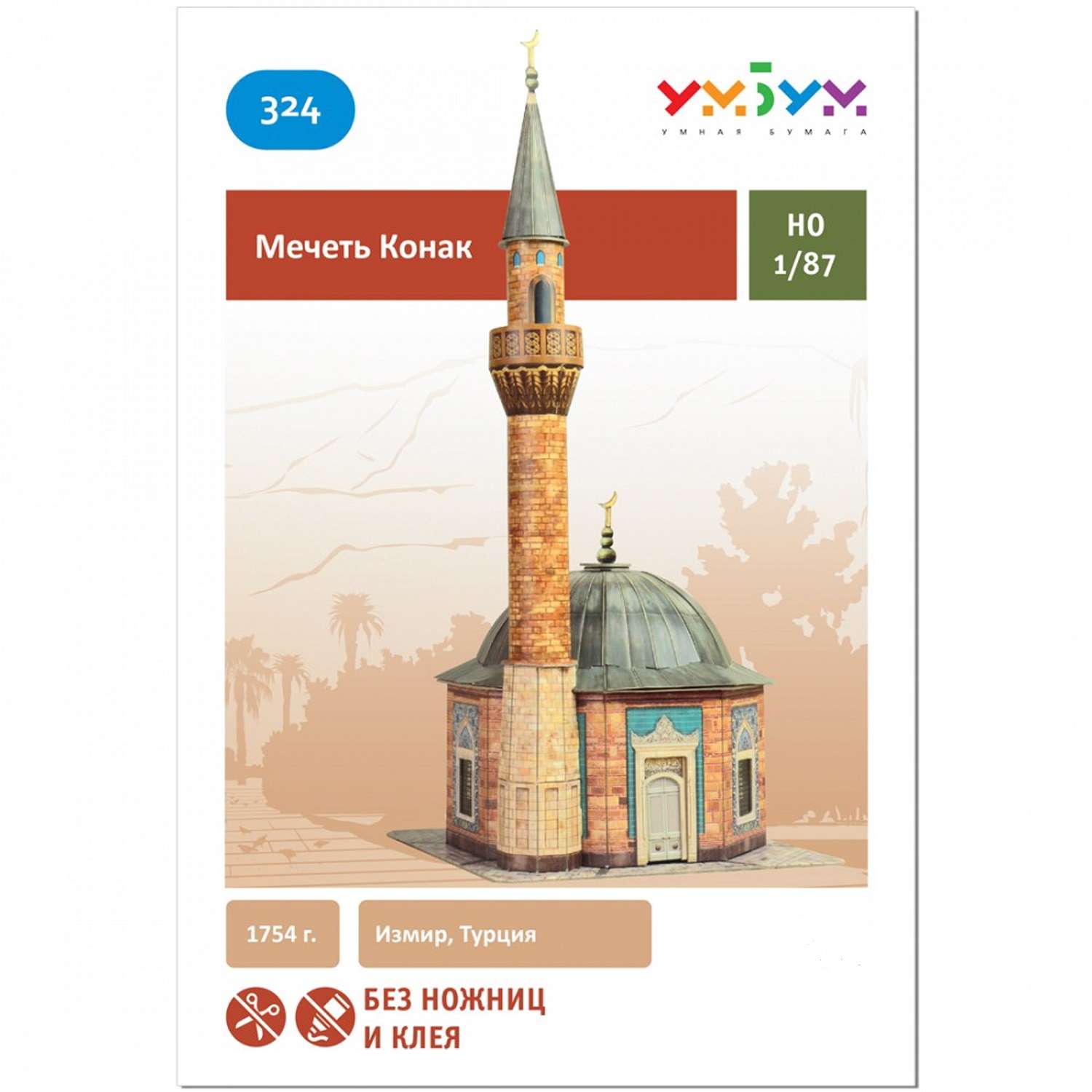Сборная модель Умная бумага Храмы мира Мечеть Конак 324 324 - фото 3