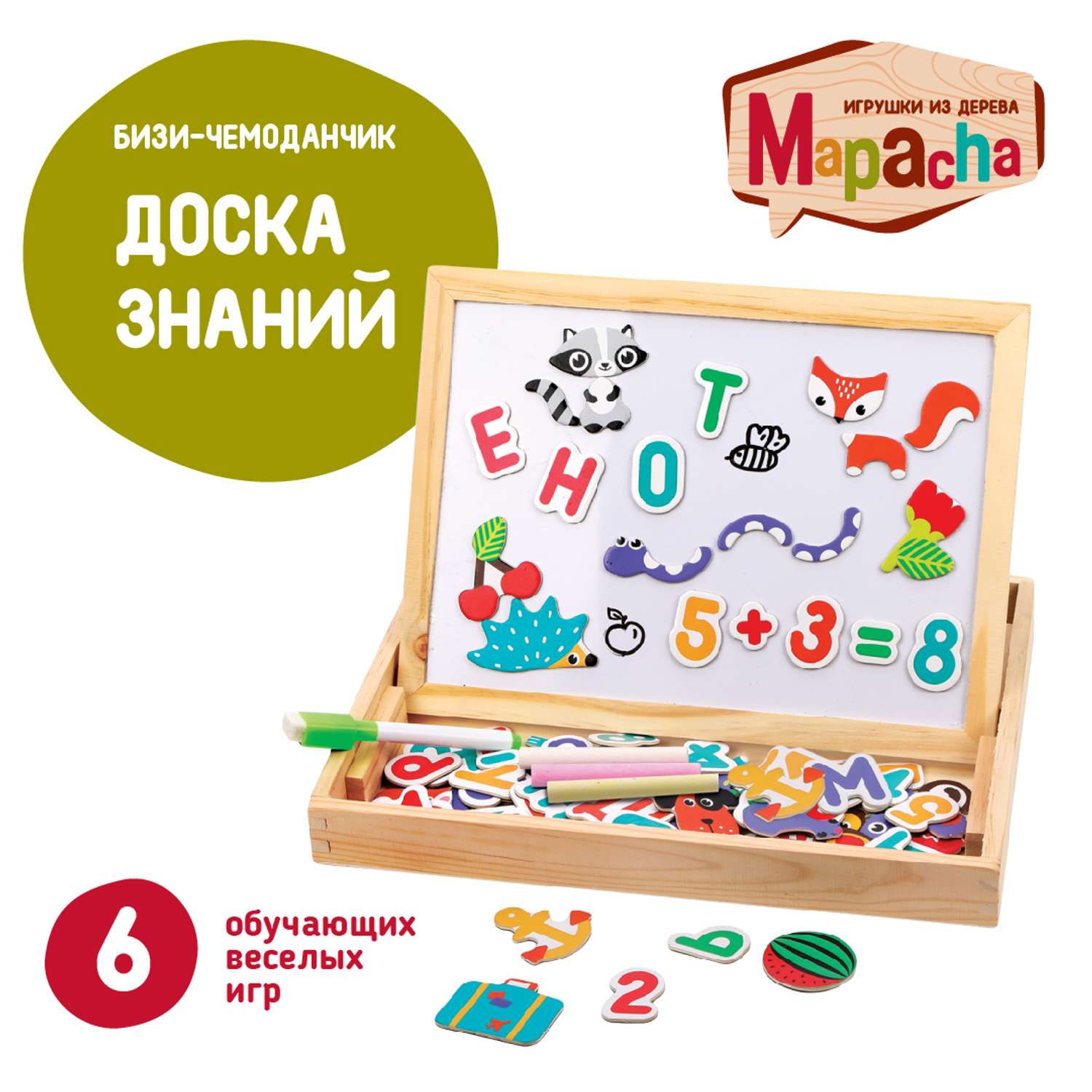 Развивающая игрушка Mapacha магнитные буквы фигурки счетный материал доска для рисования - фото 1